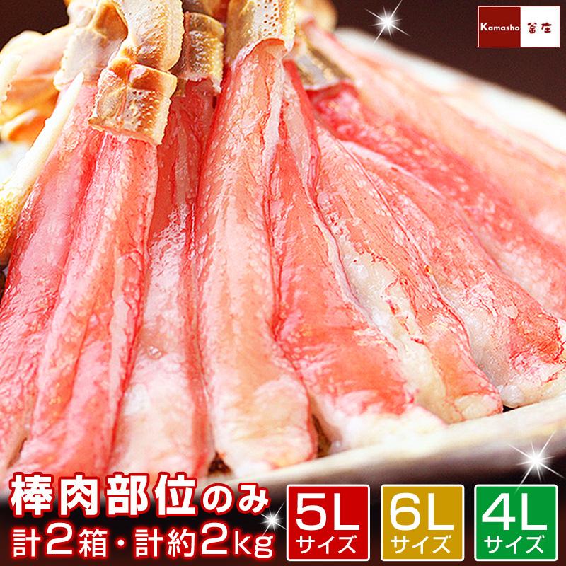 専用出品　蟹様 楽天市場】北海道産 生 お刺身用 紅ずわい蟹 ポーション 総重量