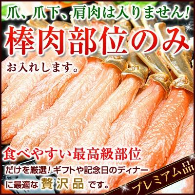 特大 6Lサイズ ズワイガニ カニ ポーション 総重量500g×2パック 合計 1kg かに むき身 かにポーション ずわいがに カニしゃぶ 遅れてごめんね 母の日ギフト｜kamasho｜08