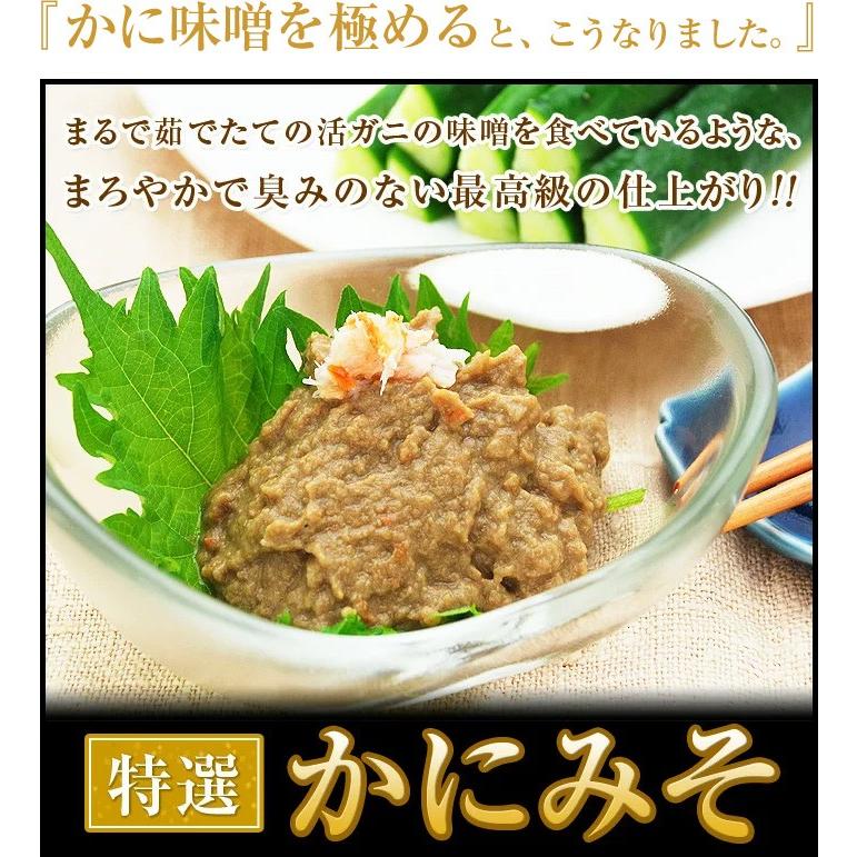カニ味噌 8個 蟹味噌 カニみそ かに味噌 蟹みそ かにみそ カニミソ ズワイガニ身入りカニ味噌 高級カニ味噌_1