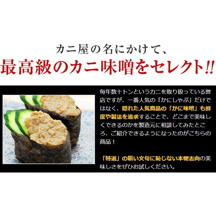 カニ味噌 8個 蟹味噌 カニみそ かに味噌 蟹みそ かにみそ カニミソ ズワイガニ身入りカニ味噌 高級カニ味噌_2