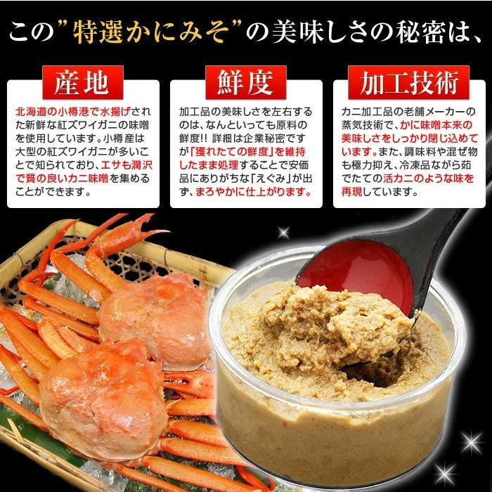 カニ味噌 8個 蟹味噌 カニみそ かに味噌 蟹みそ かにみそ カニミソ ズワイガニ身入りカニ味噌 高級カニ味噌_4
