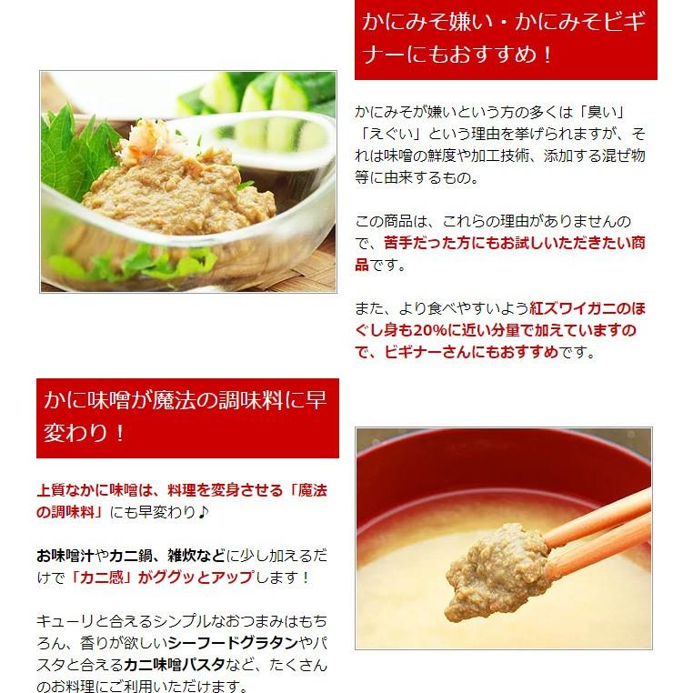 カニ味噌 8個 蟹味噌 カニみそ かに味噌 蟹みそ かにみそ カニミソ ズワイガニ身入りカニ味噌 高級カニ味噌_5
