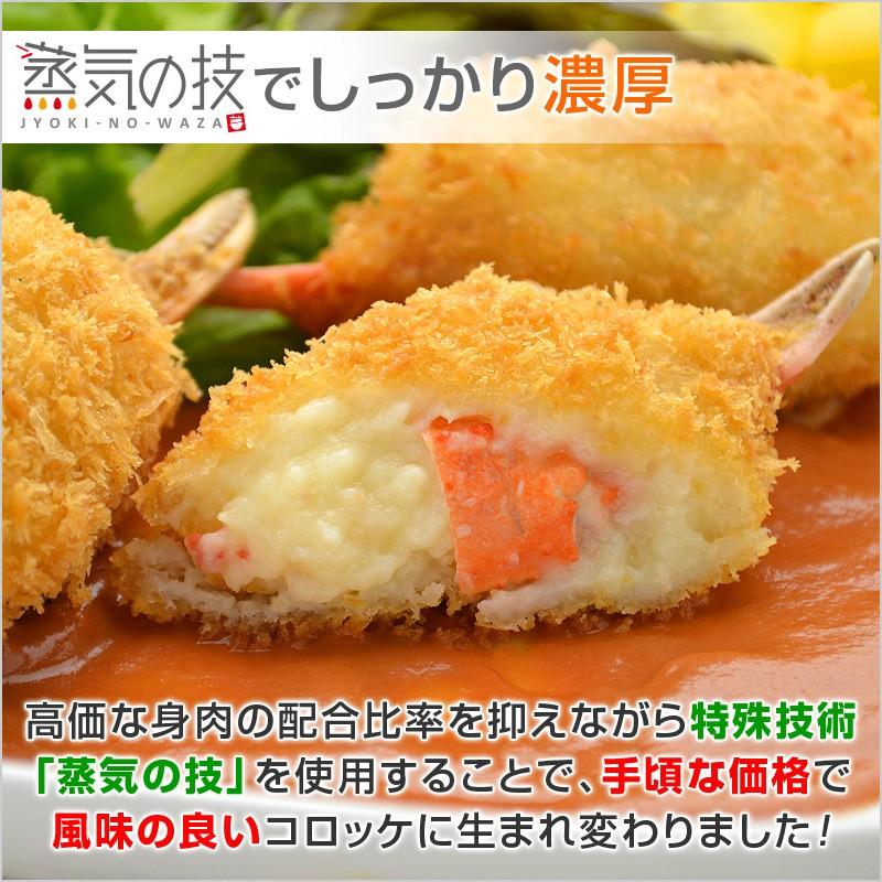 数量限定価格 カニ爪入り クリームコロッケ Or オマール海老爪入り 1パック 10個入 選べる単品販売 Babylonrooftop Com Au