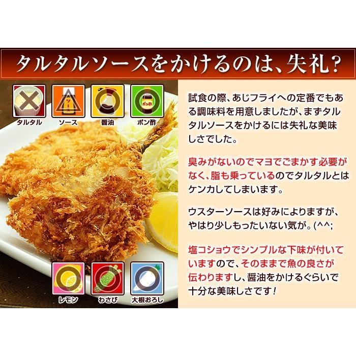 高鮮度 アジフライ 冷凍 あじフライ 海鮮フライ 揚げ物 4枚入3パック |  | 05