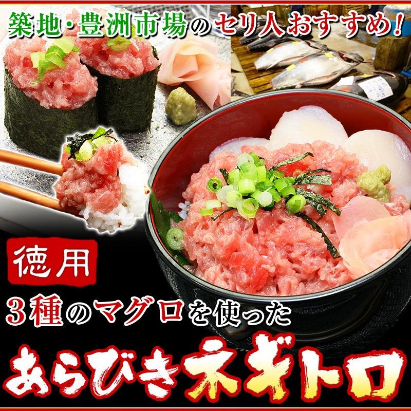 送料込み ねぎとろ ネギトロ 業務用 マグロ ネギトロ丼 手巻き寿司 冷凍 300g 父の日 プレゼント 食べ物 ギフト 70代 60代 80代｜kamasho｜02