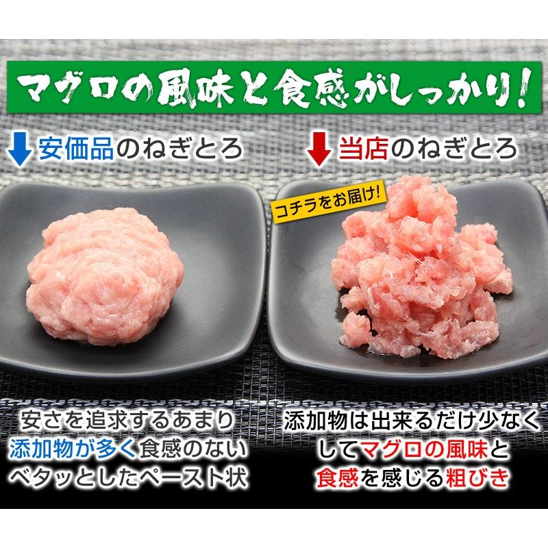 ねぎとろさま専用ページ 送料無料 ネギトロ ねぎとろ 本マグロ入り王様のネギトロ 100g