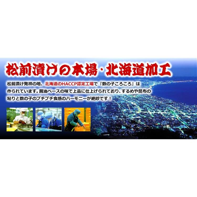 松前漬け 訳あり食品 わけあり 数の子 数の子松前漬け 数の子コロコロ 数の子ころころ 竹田食品 1kg 500g×2 敬老の日 プレゼント |  | 02