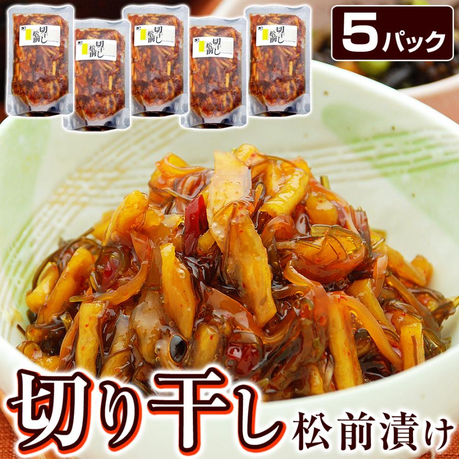 切り干し松前漬け 松前漬け 松前漬 竹田食品 200g 5パック ピリ辛