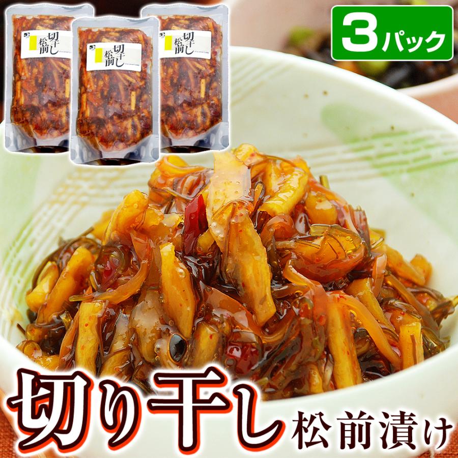 切り干し松前漬け 松前漬け 松前漬 竹田食品 200g 3パック ピリ辛