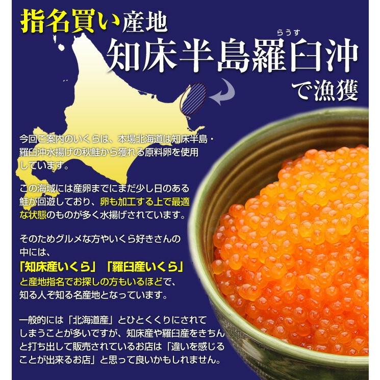 いくら イクラ 醤油漬け 北海道 特選品 甘口 200g いくら醤油漬 イクラ醤油漬 海鮮 誕生日 ギフト｜kamasho｜05