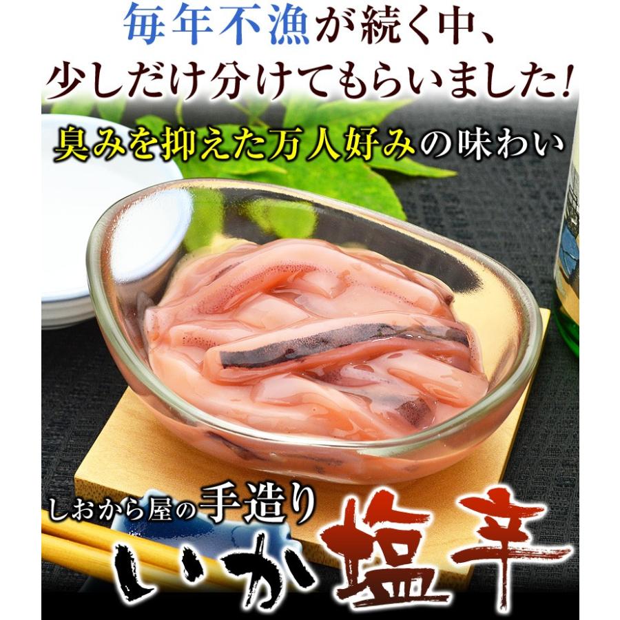 いか塩辛 4パック イカ 珍味 おつまみ まとめ買い 居酒屋 メニュー 母の日 プレゼント 食べ物 母の日ギフト グルメ 海鮮 70代｜kamasho｜03