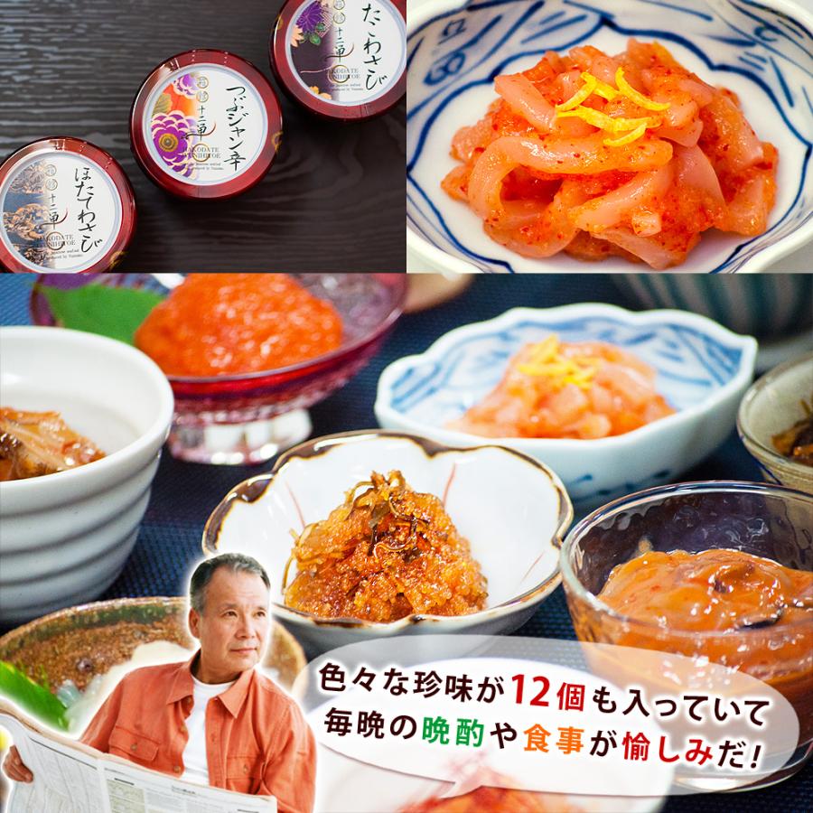 誕生日プレゼント 父親 60代 70代 50代 誕生日ギフト おつまみ 食べ物 12種類の珍味カップセット 箱館十二単 1個70g 敬老の日 プレゼント |  | 03