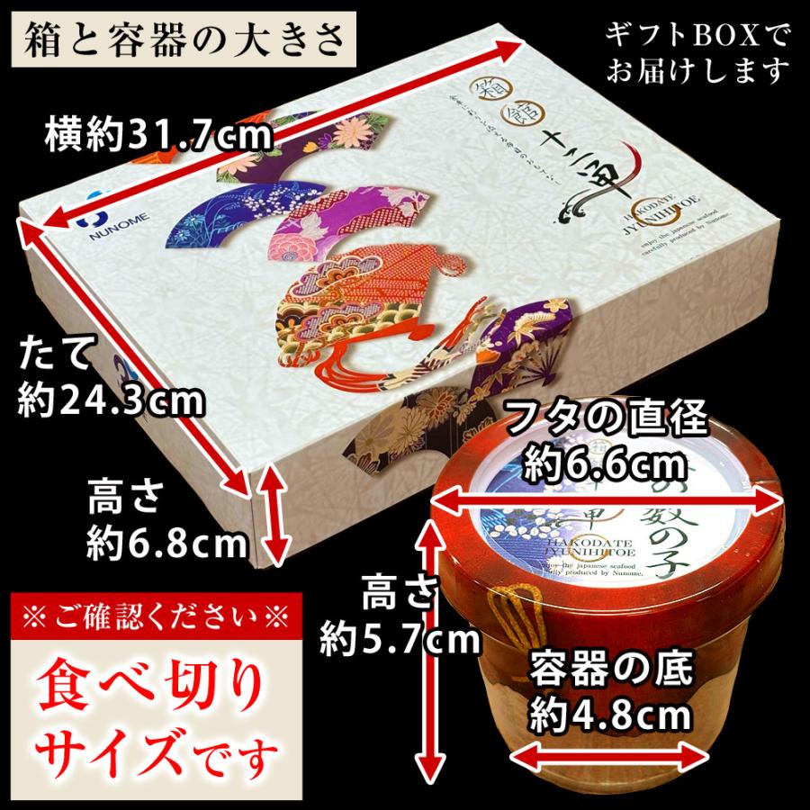 誕生日プレゼント 父親 60代 70代 50代 誕生日ギフト おつまみ 食べ物 12種類の珍味カップセット 箱館十二単 1個70g 敬老の日 プレゼント |  | 05
