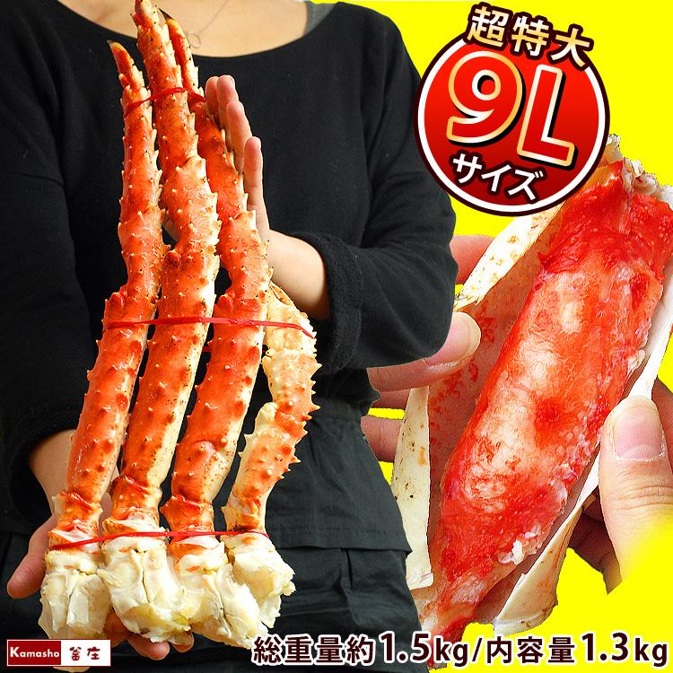 冷凍ボイル タラバガニ2肩 約2.4kg(6L) - 魚介類(加工食品)