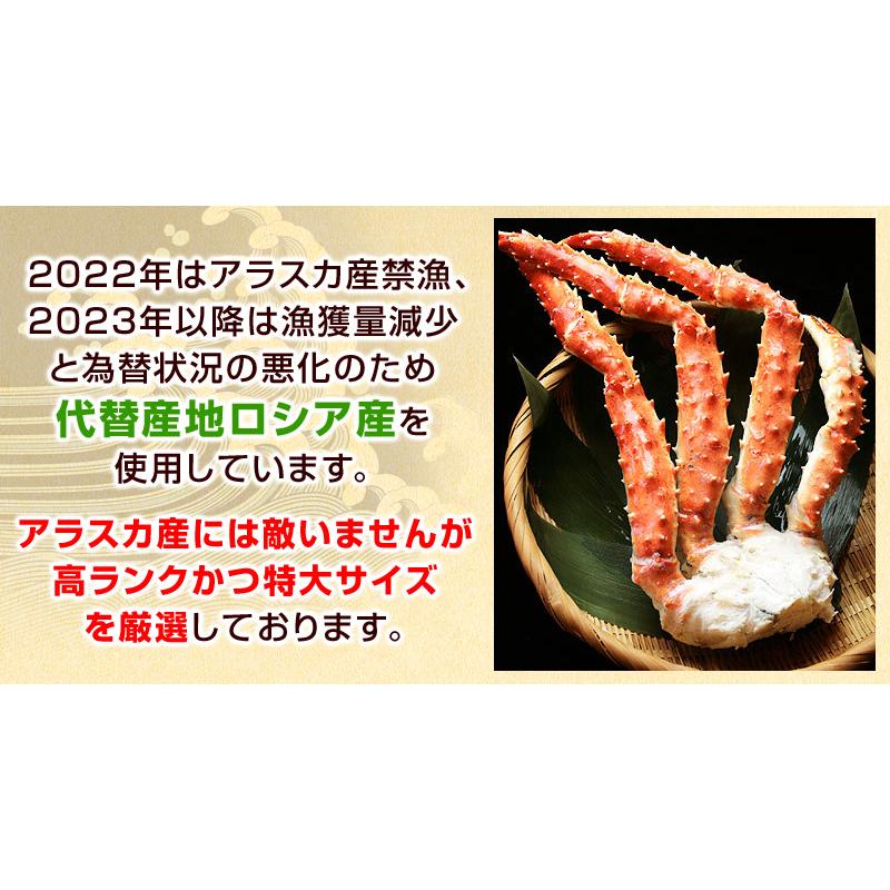 特大 タラバガニ 超特大 9L サイズ 半身 一肩分 総重量1.5kg前後