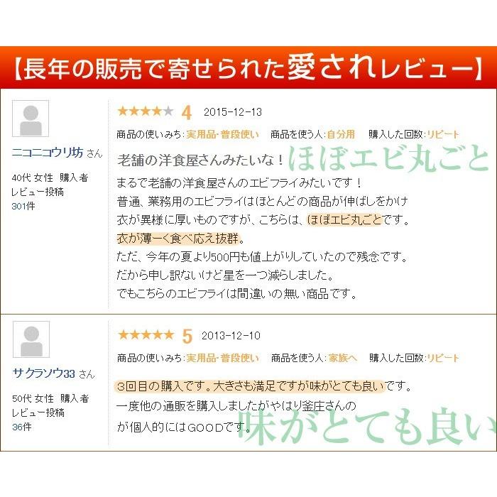 特大 エビフライ 脱いでもすごい 天然 海老フライ 計40尾 えびフライ 冷凍 特大エビフライ 送料込み（一部地域は別途送料が発生）_10