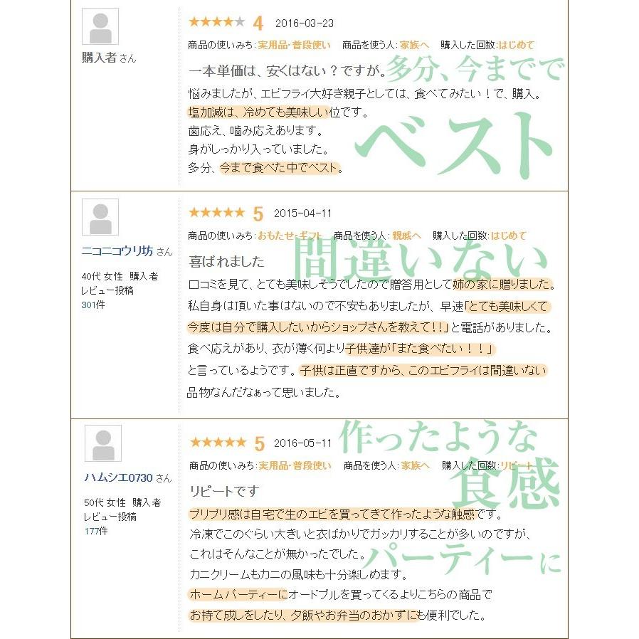 特大 エビフライ 脱いでもすごい 天然 海老フライ 計40尾 えびフライ 冷凍 特大エビフライ 送料込み（一部地域は別途送料が発生）_11