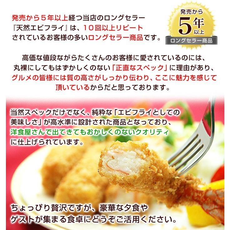 特大 エビフライ 脱いでもすごい 天然 海老フライ 計40尾 えびフライ 冷凍 特大エビフライ 送料込み（一部地域は別途送料が発生）_2