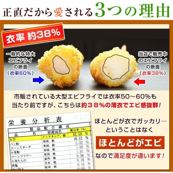 特大 エビフライ 脱いでもすごい 天然 海老フライ 計40尾 えびフライ 冷凍 特大エビフライ 送料込み（一部地域は別途送料が発生）_3
