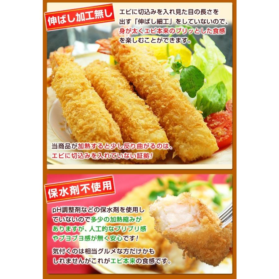 特大 エビフライ 脱いでもすごい 天然 海老フライ 計40尾 えびフライ 冷凍 特大エビフライ 送料込み（一部地域は別途送料が発生）_4