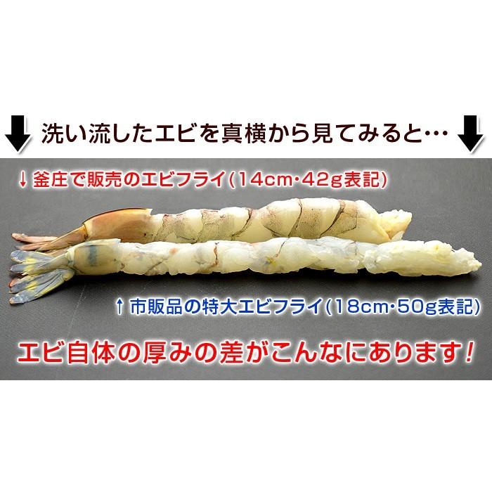 特大 エビフライ 脱いでもすごい 天然 海老フライ 計40尾 えびフライ 冷凍 特大エビフライ 送料込み（一部地域は別途送料が発生）_6