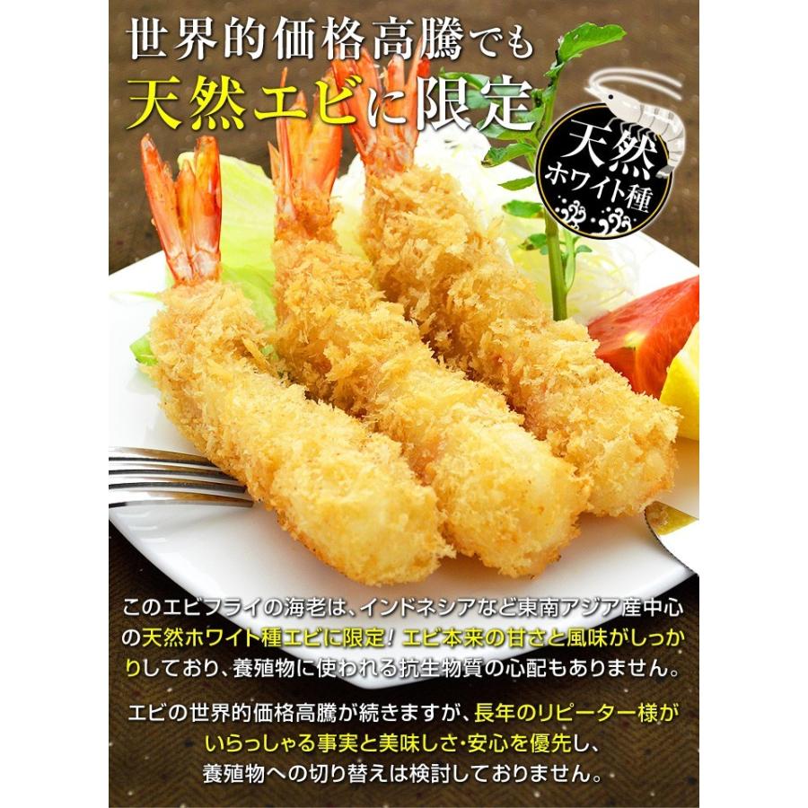 特大 エビフライ 脱いでもすごい 天然 海老フライ 計40尾 えびフライ 冷凍 特大エビフライ 送料込み（一部地域は別途送料が発生）_8