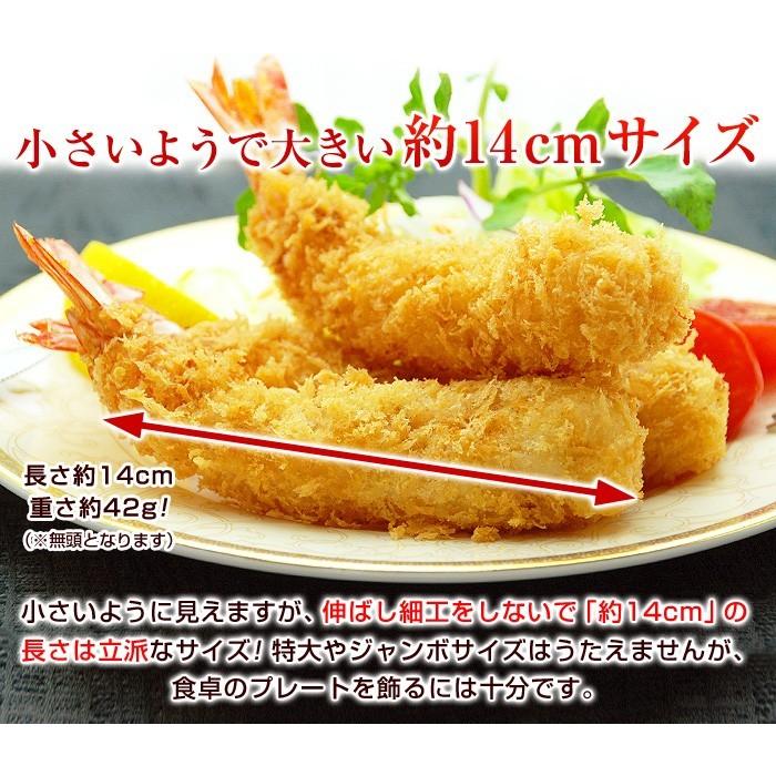 特大 エビフライ 脱いでもすごい 天然 海老フライ 計40尾 えびフライ 冷凍 特大エビフライ 送料込み（一部地域は別途送料が発生）_9