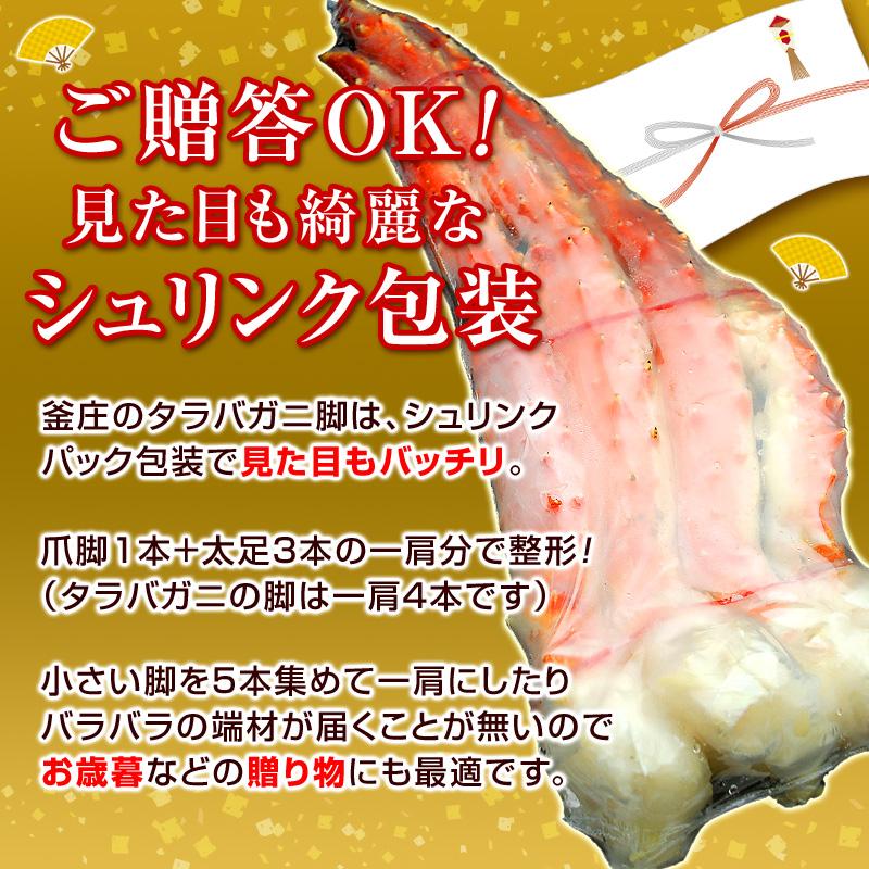 特大 タラバガニ 超特大 10L サイズ 半身 一肩分 総重量1.6kg前後 内容量1.4kg ボイル冷凍 たらば蟹 脚 カニ 足 かに たらばがに 誕生日 ギフト｜kamasho｜15