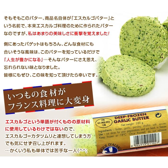 エスカルゴバター ガーリックバター 香草バター バター 250g 3本 業務用 |  | 03