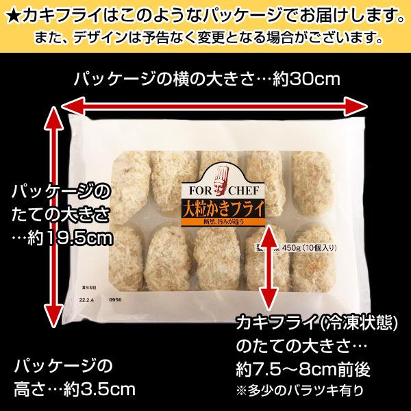 ジャンボ カキフライ 大粒 （約45g・10個入）を2パック 計20個特大 牡蠣フライ 冷凍 牡蛎フライ かきフライ かきふらい｜kamasho｜09