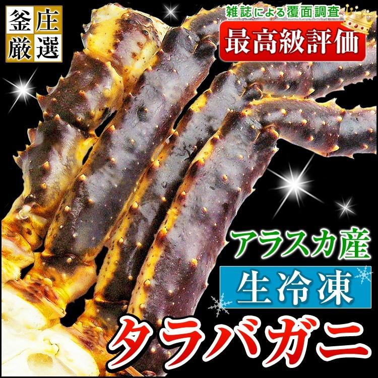 タラバガニ 特大 生 たらば蟹 たらばがに 生たらば 生タラバ 生タラバガニ 特大 アラスカ産 9lサイズ 1肩分 氷膜含まずに1 4kg 解凍前 半身 ギフト プレゼント 211 名代 釜庄 通販 Yahoo ショッピング