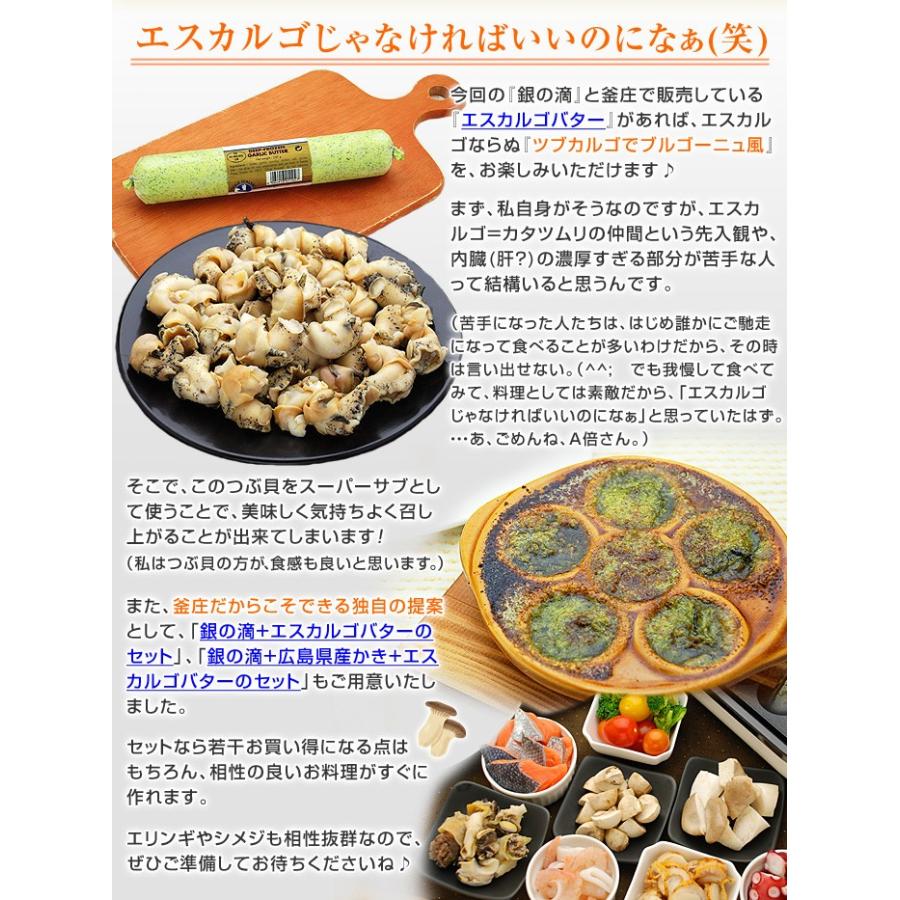 つぶ貝 刺身 つぶ貝ボイル ツブ貝 1kg 銀の滴 または 銀の響 敬老の日 プレゼント |  | 02