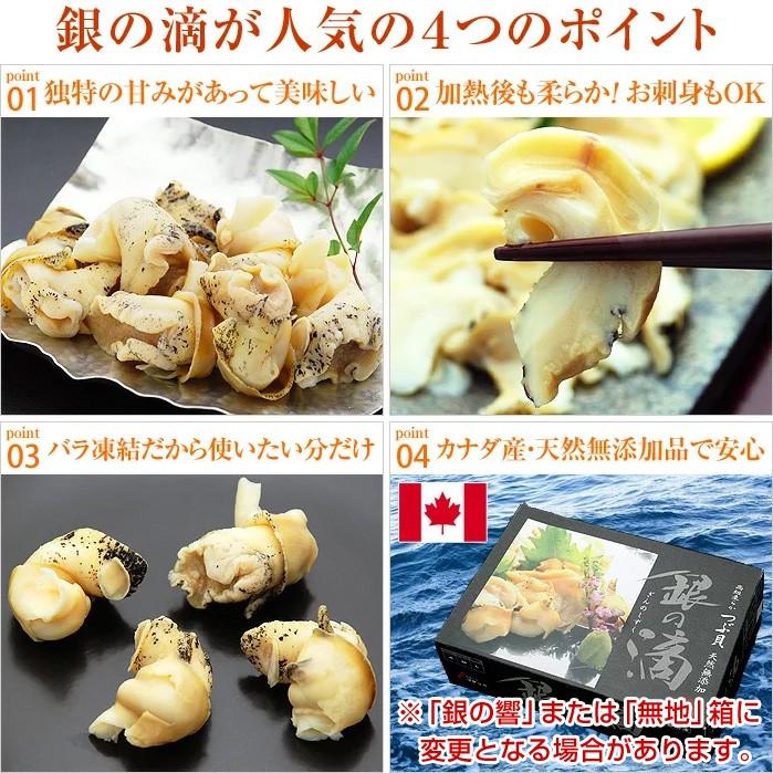 つぶ貝 刺身 つぶ貝ボイル ツブ貝 1kg 銀の滴 または 銀の響 敬老の日 プレゼント |  | 04