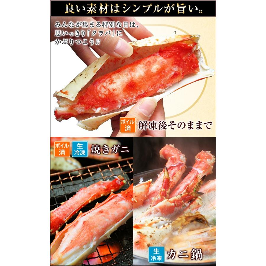 特大 タラバガニ 超特大 ジャンボ サイズ 半身 一肩分 総重量1.9kg前後
