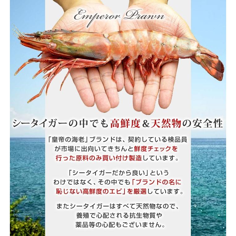 特大 冷凍 シータイガー ジャンボエビ 皇帝の海老 有頭えび 単品 1尾150-179g 約27-28cm 個包装 特大エビ 敬老の日 プレゼント |  | 05