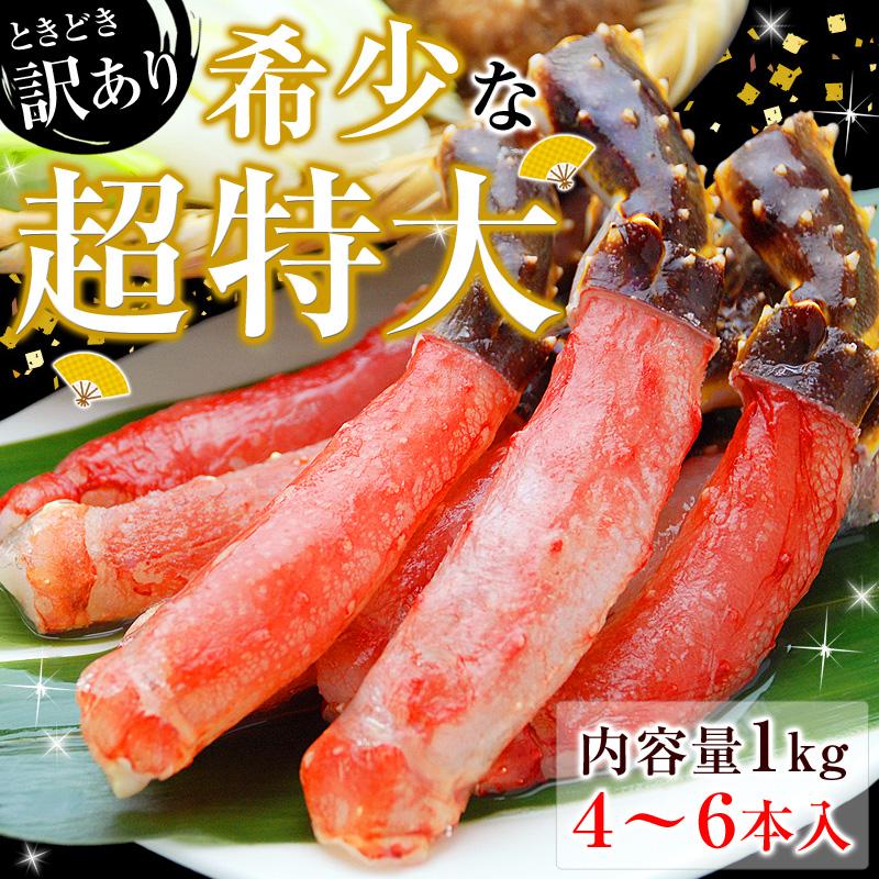 生冷凍 タラバガニ 約3kg箱（6Lサイズ）＜生冷凍＞2肩 超最大級 生冷凍 タラバガニ 約3kg箱（6Lサイズ）＜生冷凍＞2肩 超最大級