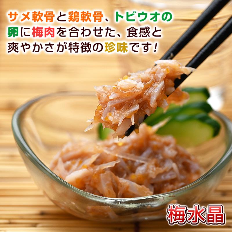 梅水晶 サブ水産 700g×3パック サメ軟骨 鶏軟骨 おつまみ 珍味 晩酌