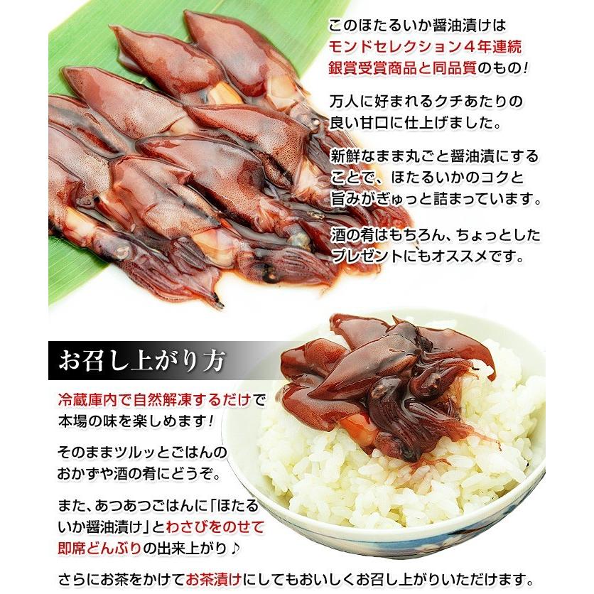 蔵 ホタルイカの沖漬け風 ほたるいかの沖漬け ホタルイカ ほたるいか 醤油漬け ほたるいか醤油漬 ほたるいか醤油漬け 冷凍 酒のつまみ ご飯のお供 お取り寄せ 500g 人気商品