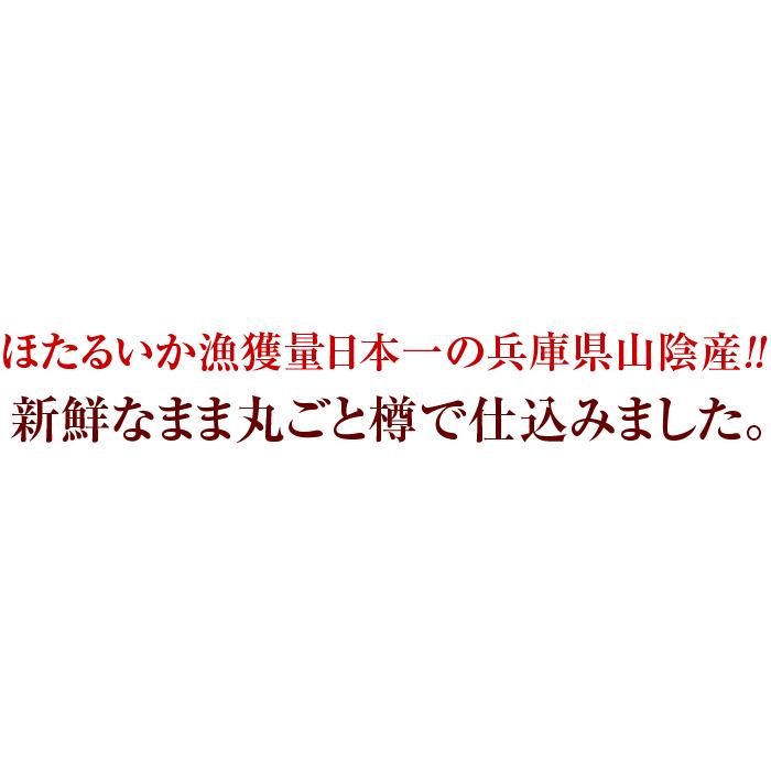 ホタルイカの沖漬け風 ほたるいかの沖漬け ホタルイカ ほたるいか 醤油漬け ほたるいか醤油漬 居酒屋メニュー 1kg 500g入を2個｜kamasho｜02