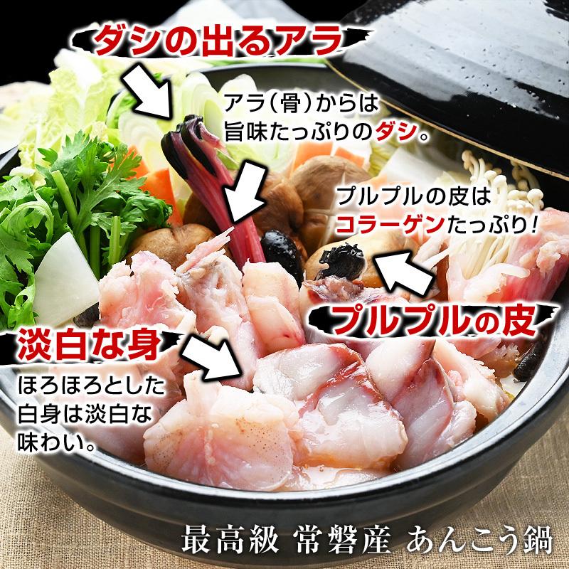 浜値高騰中 あんこう鍋セット 常磐産 約3-4人前 1箱 （ アンコウ
