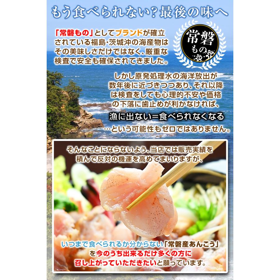 浜値高騰中 あんこう鍋セット 常磐産 約3-4人前×2箱（ アンコウ 切り身 アラ あん肝入り味噌 ） 鍋 常磐もの 常磐物 あんこう鍋 あんこう  お歳暮 お年賀 ギフト 先行予約】 特製 あんこう鍋 セット 和食店 監修 12～15人前 約3kg あんこう アンコウ 鮟鱇 あん肝入り みそ ...