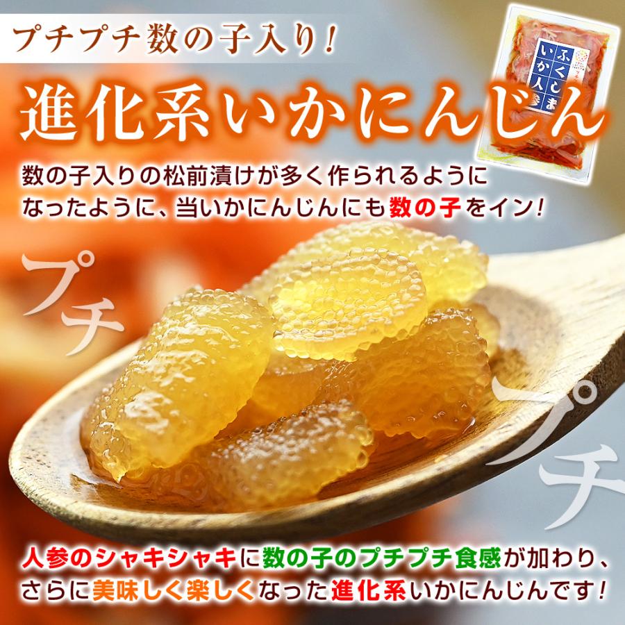 イカ人参 楽天市場】いか人参 イカ人参 松前漬 切いか 3袋セット 福島