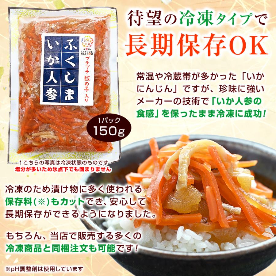 イカ人参 楽天市場】いか人参 イカ人参 松前漬 切いか 3袋セット 福島