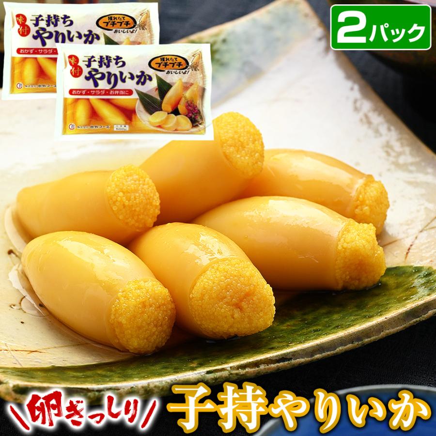 子持ち ヤリイカ
