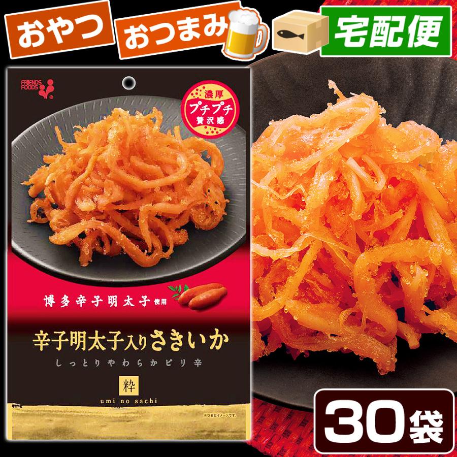 井上食品 辛子明太子入りさきいか 30袋 まとめ買い 辛子明太子さきいか