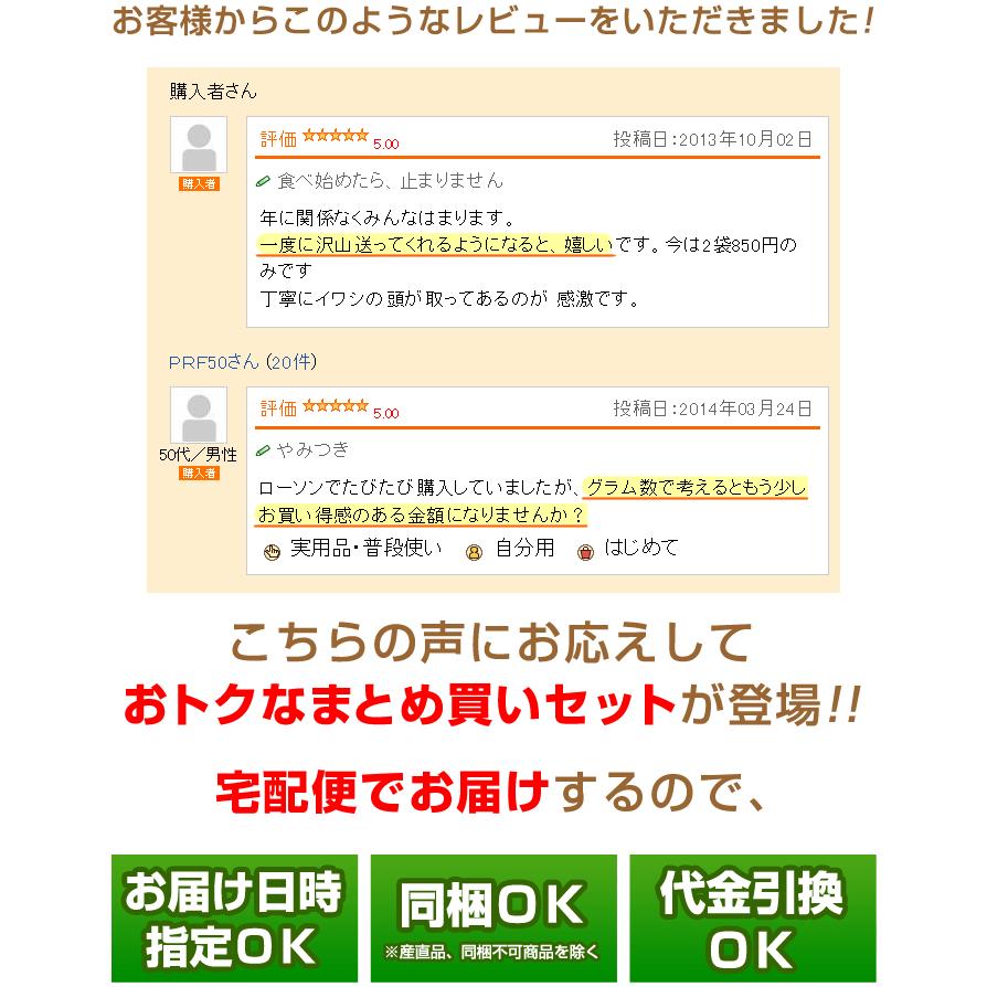 宅配便 パリパリこいわし 旨塩味 39g 5袋（サクッと旨いこいわし 同等品） 井上食品 いわし チップス お魚チップス ノンフライ お魚スナック 糖質制限 ロカボ｜kamasho｜08