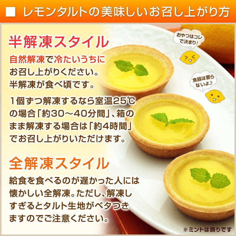 学校給食 瀬戸内産レモンのカスタードタルト 40ヶ入×4箱 計160個 冷凍