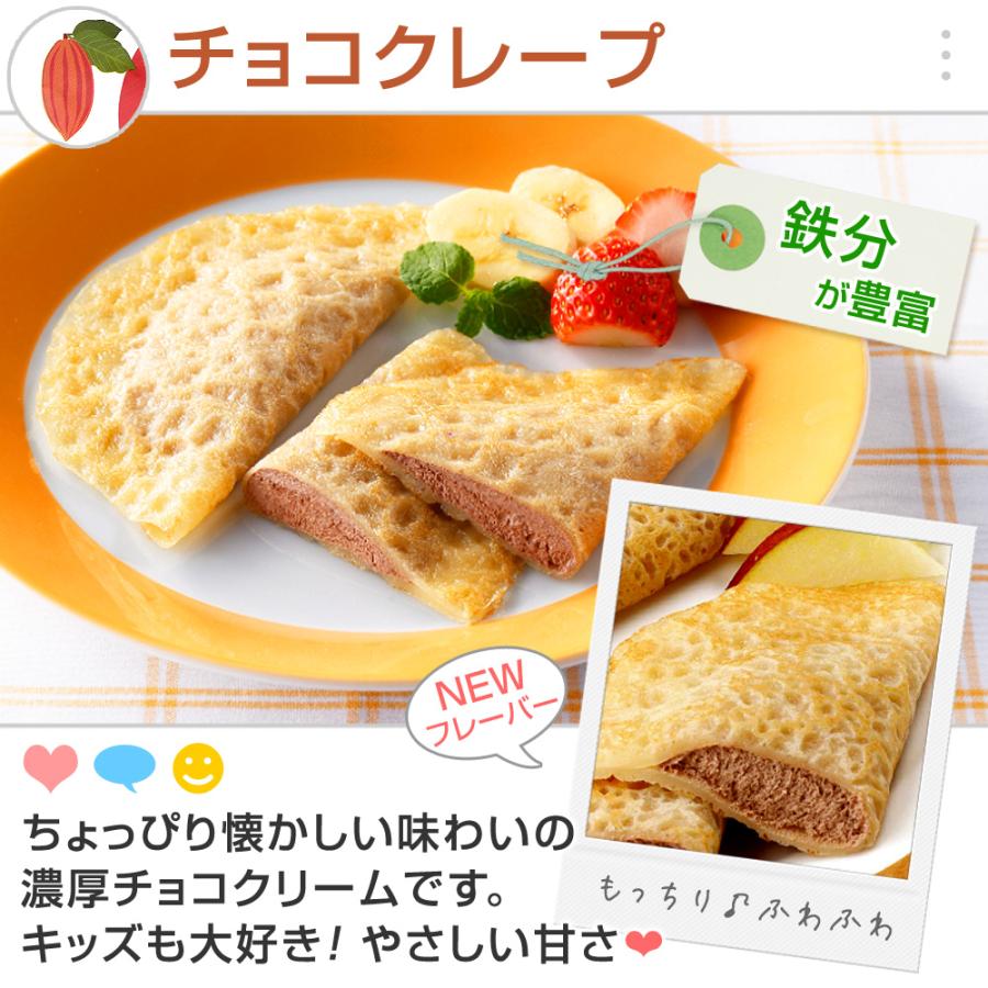 学校給食クレープ3種（ いちご チョコ カスタード風 各5枚 計15枚