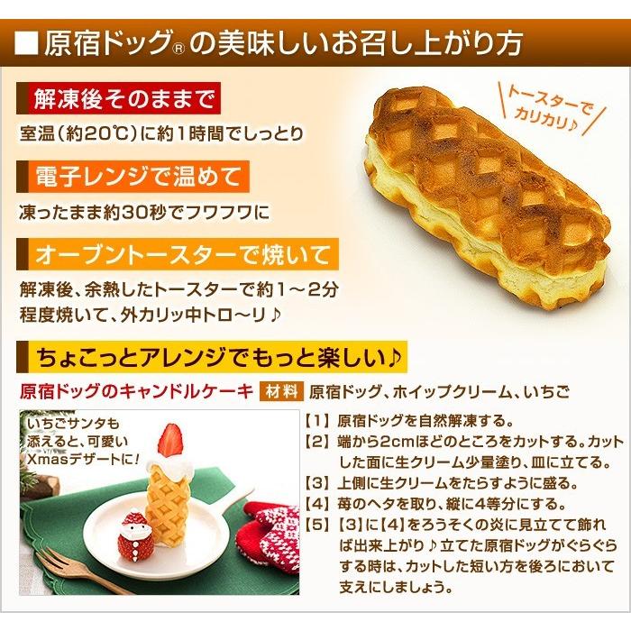 原宿ドッグ ミニ 大人買い チーズドッグ チーズドック ワッフルドッグ