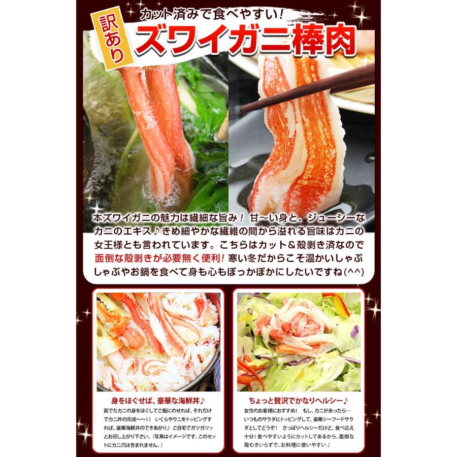 訳あり かにしゃぶ ズワイガニ 蟹しゃぶ 生 冷凍 ポーション 総 訳あり かにしゃぶ ズワイガニ 蟹しゃぶ 生 冷凍 ポーション 総